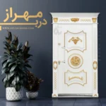 درب ضد سرقت مدل مهراز