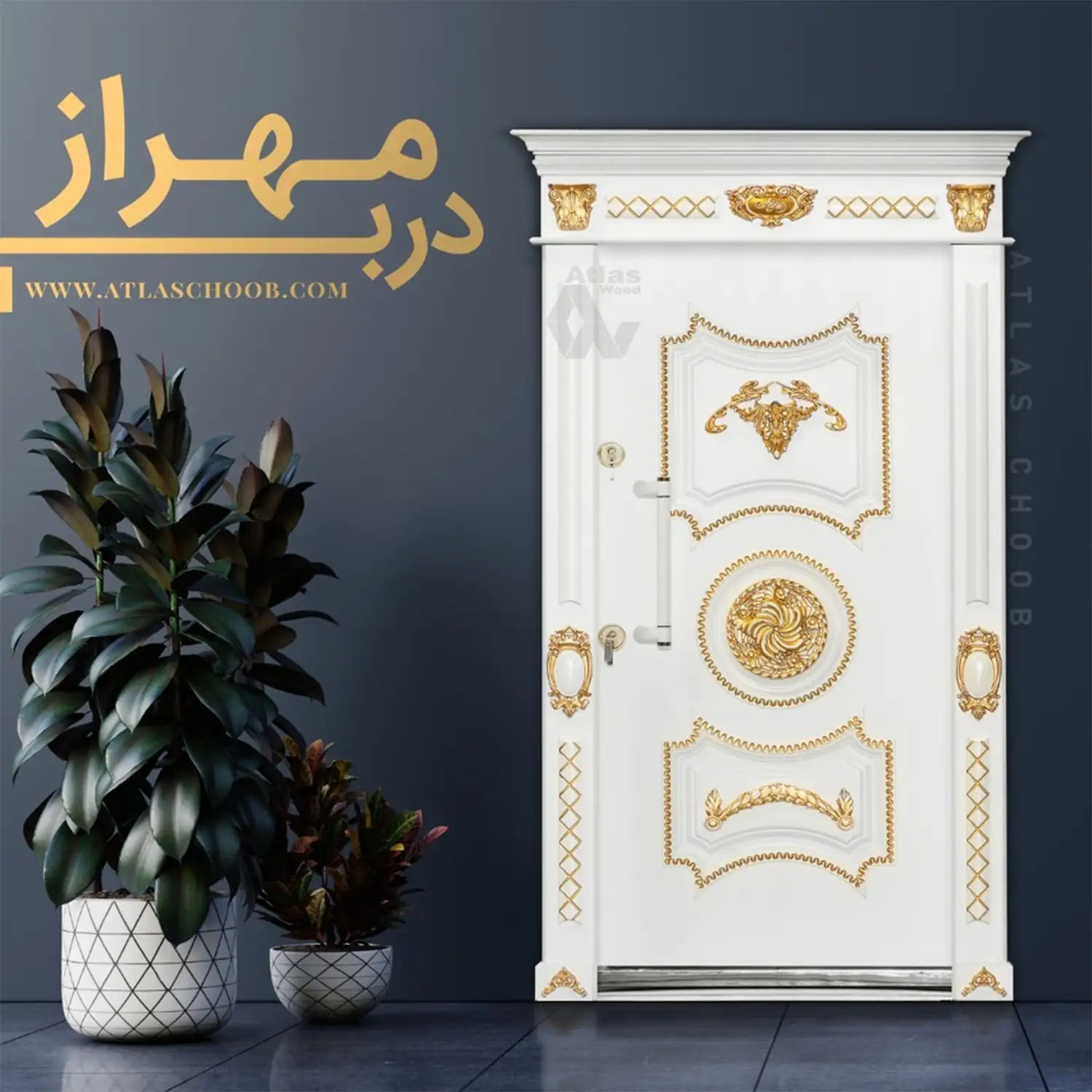 mehraz درب ضد سرقت مدل مهراز